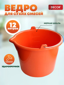 Ведро пластм. 12л ударопрочное Декор