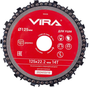 Диск пильный по дереву 14 зубьев 125*22,2*6мм 