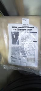 Набор для обшивки дверей ***