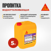 Пропитка для фасадов SikaGurd-703W 5л