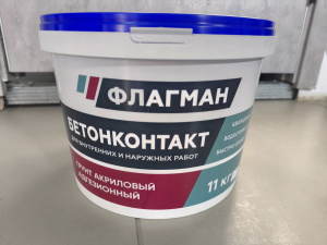 Грунтовка Бетон-контакт универсальная Флагман 11кг