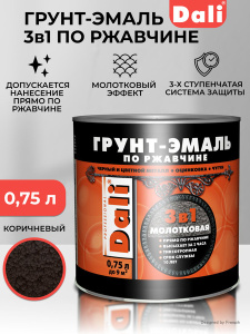 Грунт-эмаль по ржавчине DALI 0,75л коричневая