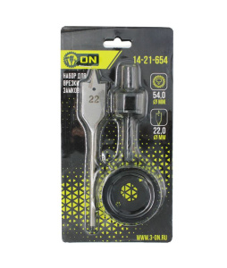 Набор для врезки замков 54мм (3 предмета)