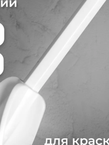 Миксер пластм. для затирок, шпаклевок 36мм Декор 