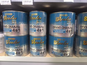 Грунт-эмаль по ржавчине 4 в1 ВИТколор 0,8кг белая 