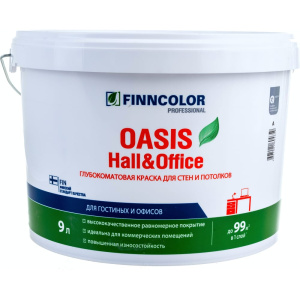 Краска Finncolor Oasis для стен и потолков устойчивая к мытью 9л