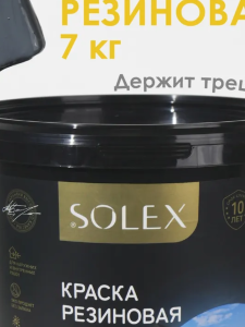 Краска резиновая Solex 1,3кг белая