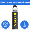 Очиститель пены Stayer 500мл